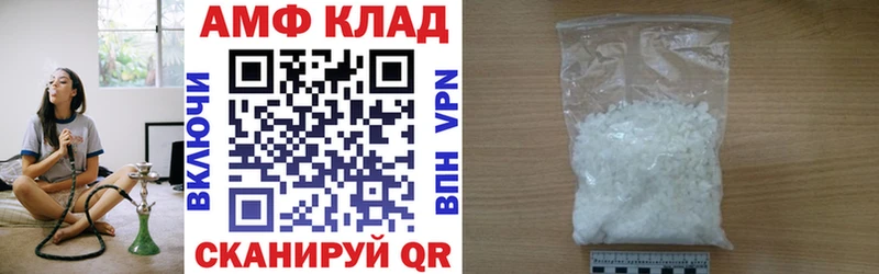 Amphetamine 97%  Купить  Нефтегорск 