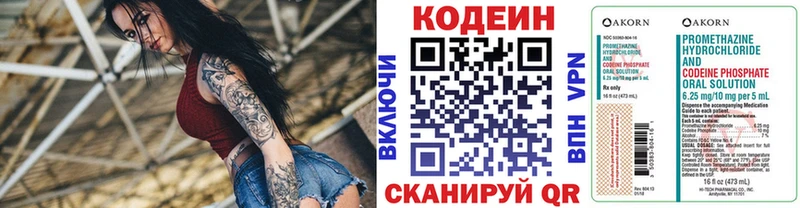 Купить закладки  Нефтегорск  Codein Purple Drank 