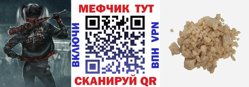 Меф мука  Купить  Нефтегорск 